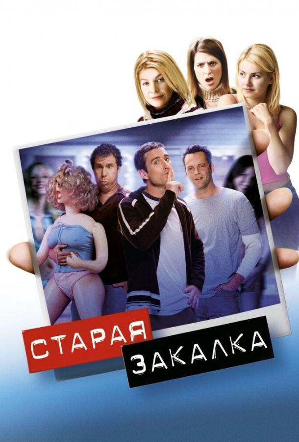 Фильм Старая закалка (2002) смотреть онлайн в качестве HD
